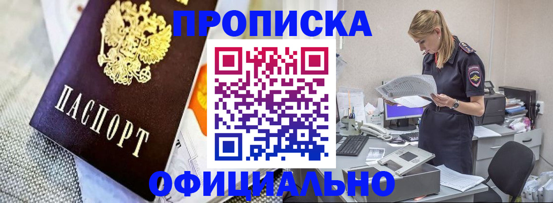 временная регистрация гарантия в Медвежьегорске