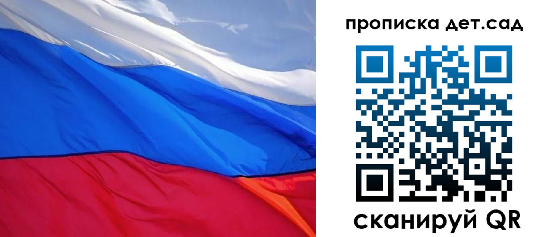 прописка ребенка в Медвежьегорске