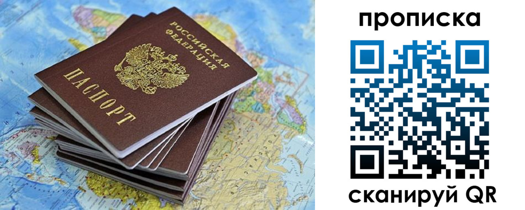 прописка паспорт в Медвежьегорске