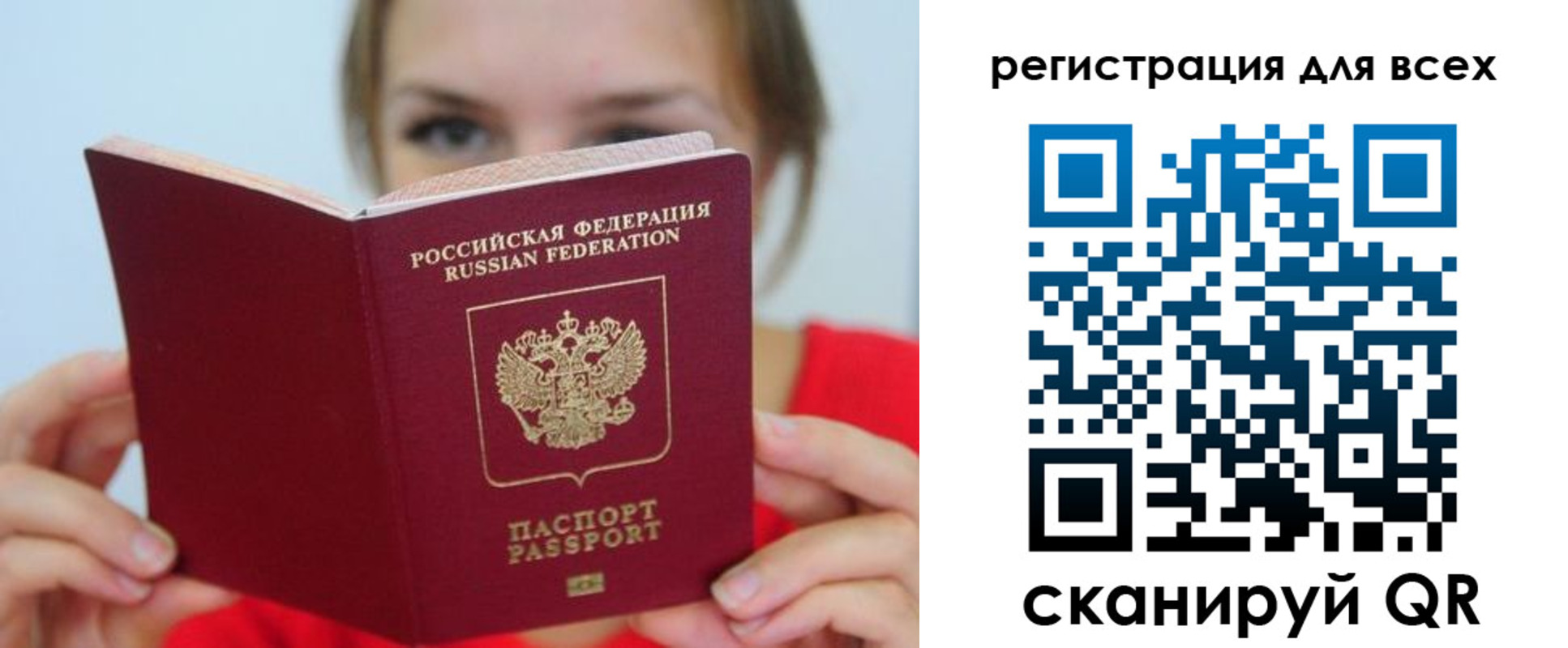 временная регистрация надежно в Медвежьегорске