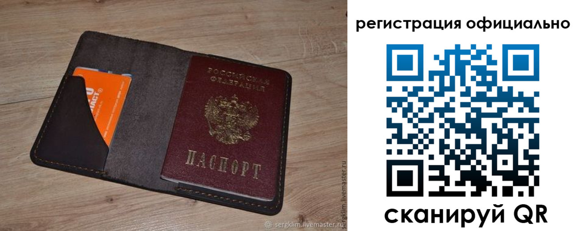 временная регистрация для школы в Медвежьегорске