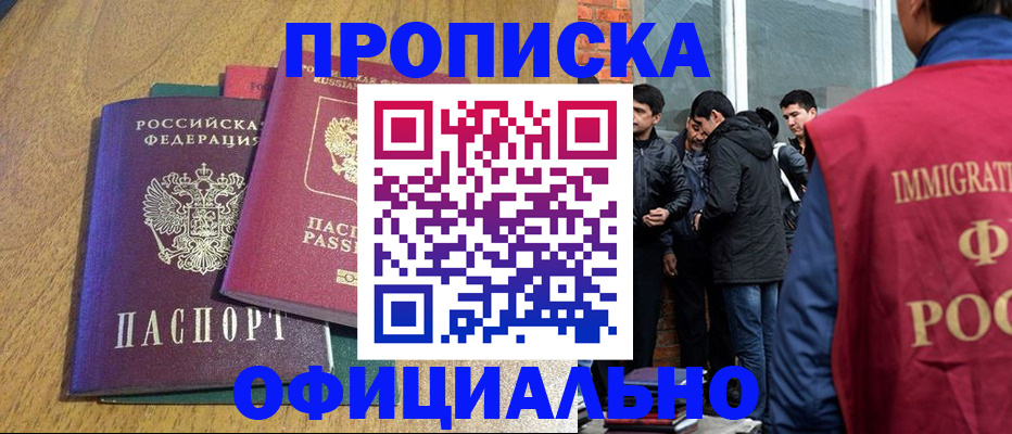 где прописаться в Медвежьегорске