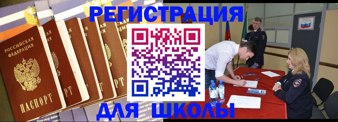 прописка в квартире в Медвежьегорске