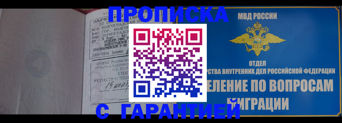 временная регистрация недорого в Медвежьегорске