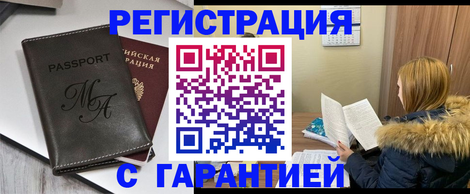 прописка для работы в Медвежьегорске