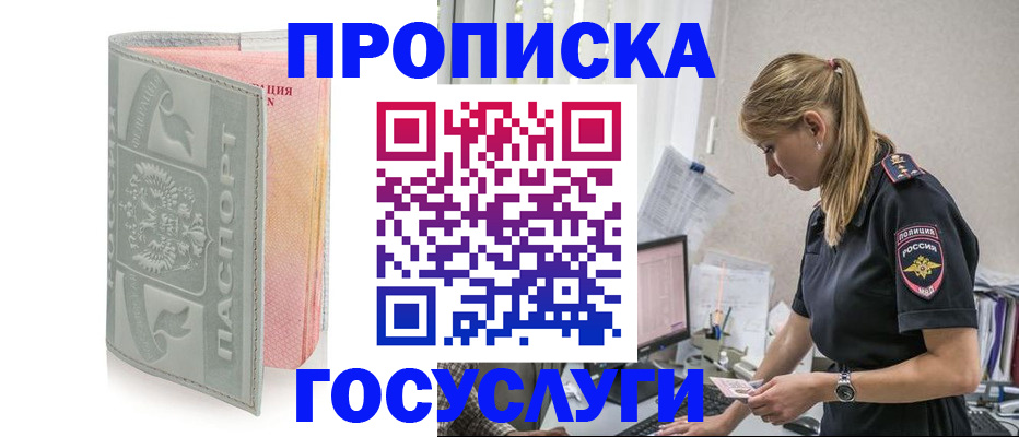 прописка для кредита в Медвежьегорске