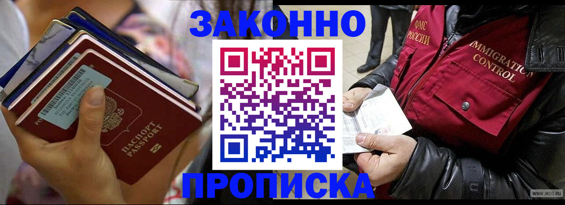 временная регистрация для всех в Медвежьегорске